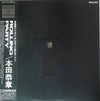 Yasuaki Honda - Rolling Party (Vinyl, LP, Album, Stereo)
