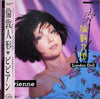 Vivienne (7) - London Doll = 倫敦人形 (Vinyl, LP, Album) Near Mint (NM or M-) / Very Good Plus (VG+)