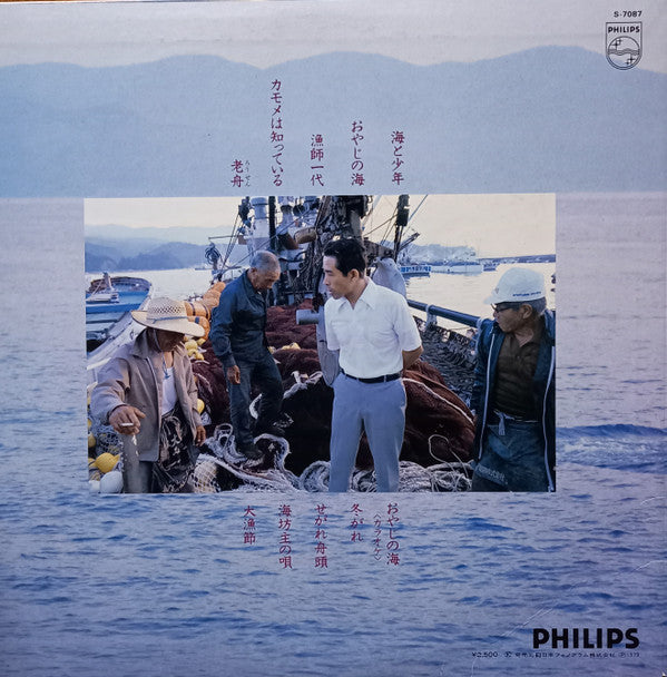 おやじの海
