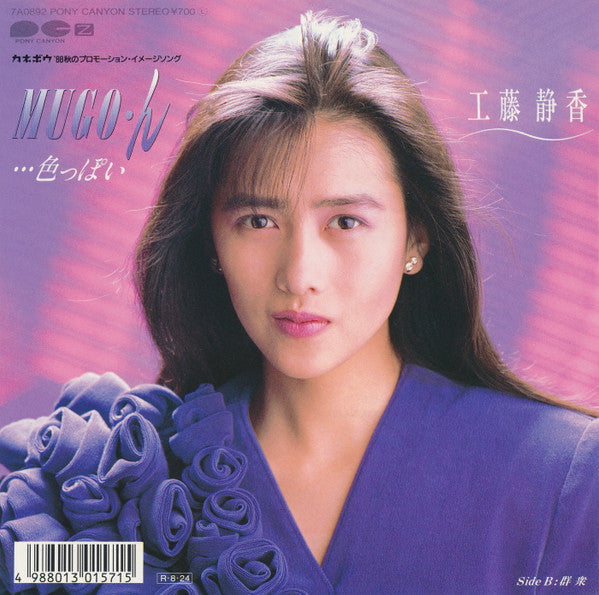 Master Release: Mugo･ん...色っぽい by Shizuka Kudo