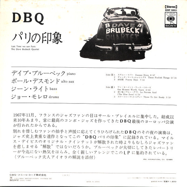 Master Release: The Last Time We Saw Paris by The Dave Brubeck Quartet