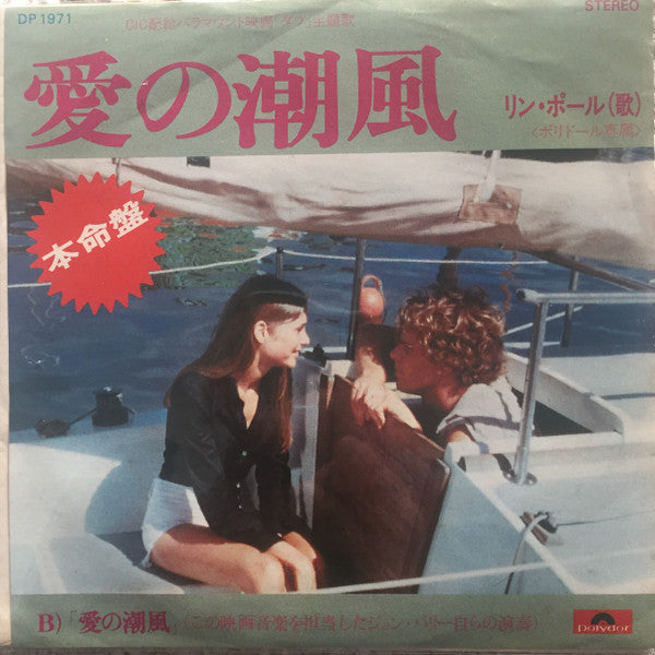 Release: Sail The Summer Winds-Vinyl-Japan-1974-DP1971-16816767