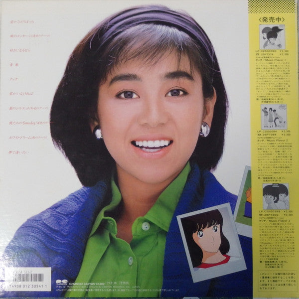 Master Release: タッチ = Touch by Yoshimi Iwasaki