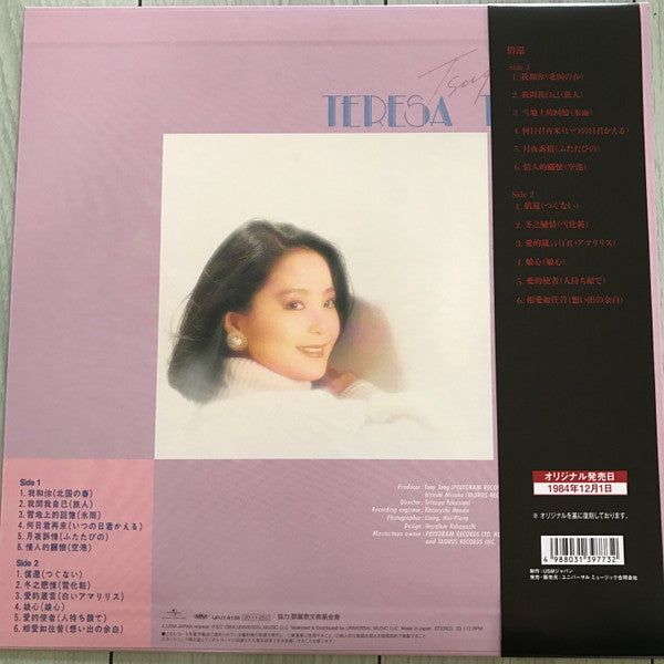 Release: 償還-Vinyl-Japan-2020-UPJY-9136-16070932