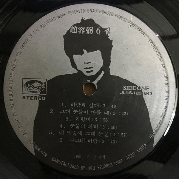 6집