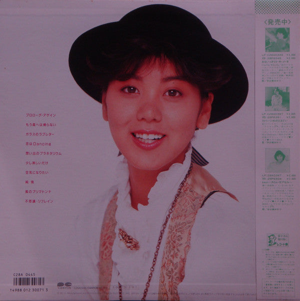 Release: 空気になりたい-Vinyl-Japan-1985-C28A0445-12830540
