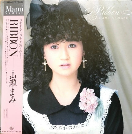 Master Release: Ribbon by Mami Yamase