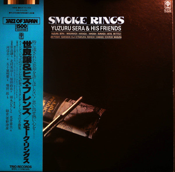 Smoke Rings