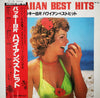 Buckie Shirakata & His Aloha Hawaiians - Hawaiian Best Hits = バッキー白片 ハワイアンベストヒット (Vinyl, LP, Album, Stereo) Very Good (VG) / Very Good (VG)
