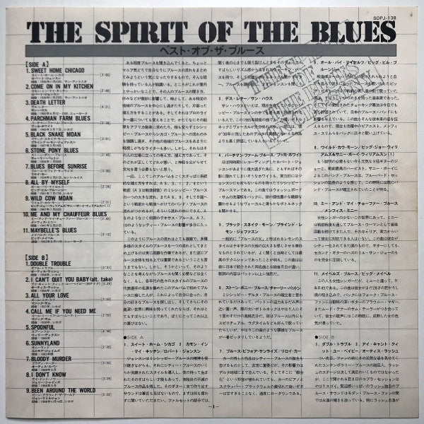 Release: Unknown Release-Vinyl-Japan-1975-SOPJ-138, SOPJ 138-16371477