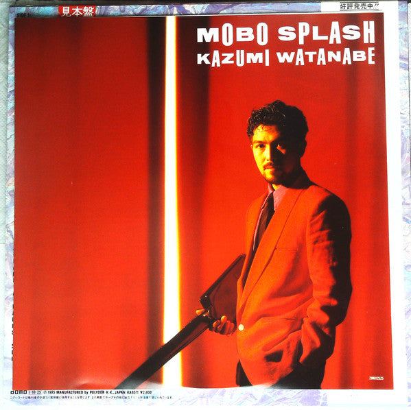 Mobo Splash