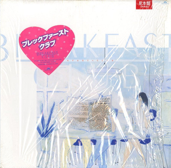 Release: ブレックファースト・クラブ-Vinyl-Japan-1986-25MX1243-13236335
