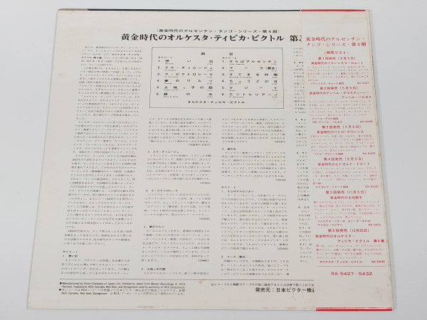 Release: Unknown Release-Vinyl-Japan-None-RA-5432-34684458