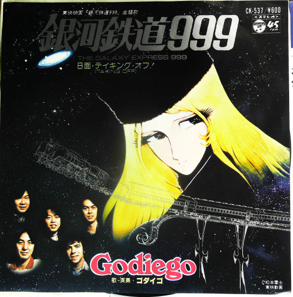 Release: 銀河鉄道999 = The Galaxy Express 999-Vinyl-Japan-1979-CK-537-22239892