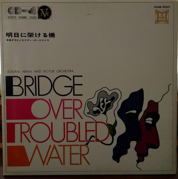 Master Release: Bridge Over Troubled Water by Susumu Arima