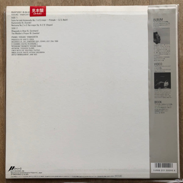 Release: Rhapsody In Blue-Vinyl-Japan-1987-28 MS 0117, 28 MS 0117-21245170