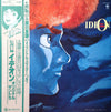 Kouichi Sugiyama - Space Runaway Ideon = 伝説巨神イデオン (Vinyl, LP, Limited Edition, Stereo) Near Mint (NM or M-) / Very Good (VG)