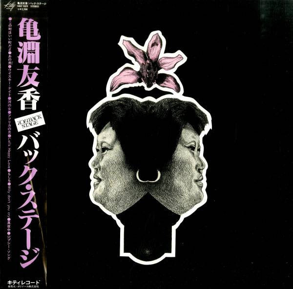 Master Release: Back Stage = バック・ステージ by Yuka Kamebuchi