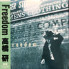Ken Takahashi - Freedom (Vinyl, LP, Album) Very Good Plus (VG+) / Very Good (VG)