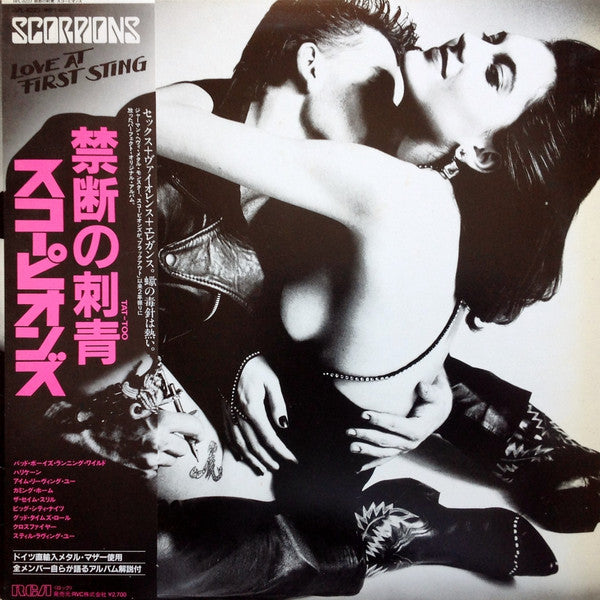 Love At First Sting = 禁断の刺青