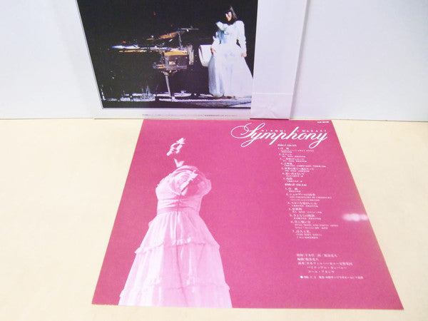 Symphony = シンフォニー