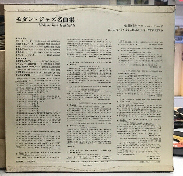 Master Release: Modern Jazz Highlights by Toshiyuki Miyama & The New Herd