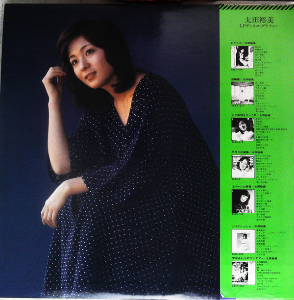 Release: Unknown Release-Vinyl-Japan-1978-25AH 525-22193320