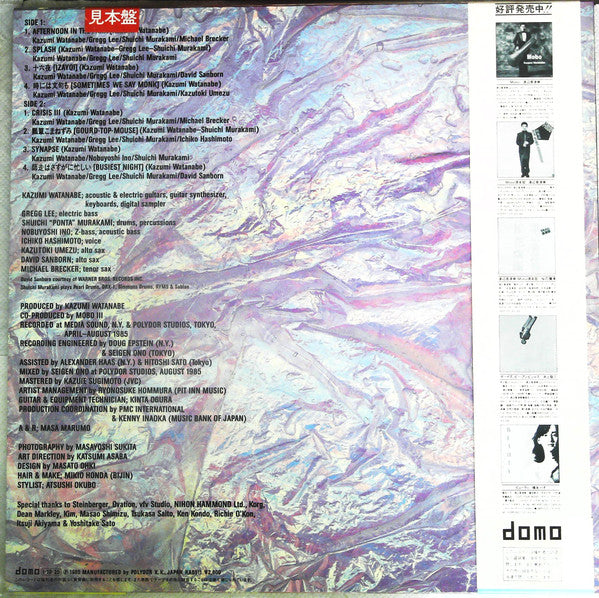 Release: Mobo Splash-Vinyl-Japan-1985-28MX2525-17888626
