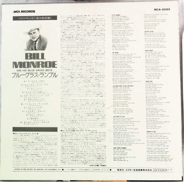 Release: Bluegrass Ramble-Vinyl-Japan-1974-MCA-6053-22715321