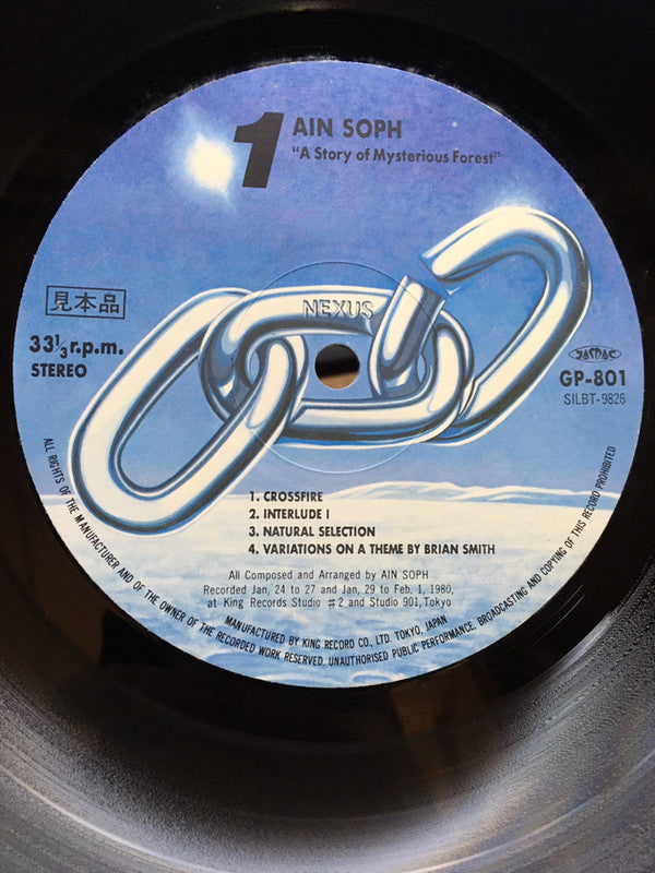 Release: A Story Of Mysterious Forest-Vinyl-Japan-1980-GP 801-15825230