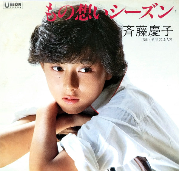 Release: もの想いシーズン-Vinyl-Japan-1982-UE-527-21255370