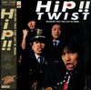Twist (20) - Hip!! (Vinyl, LP, Album) Very Good Plus (VG+) / Very Good Plus (VG+)