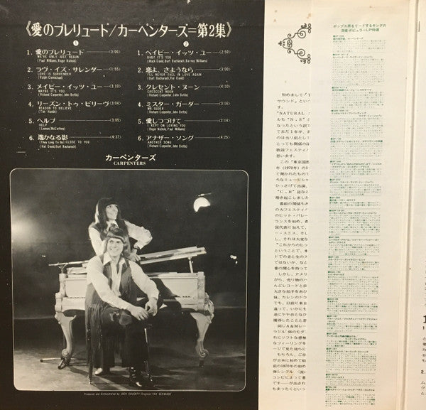 Close To You = 愛のプレリュード