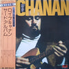 Roy Buchanan - That's What I Am Here For (Vinyl, LP, Album) Very Good Plus (VG+) / Very Good Plus (VG+)