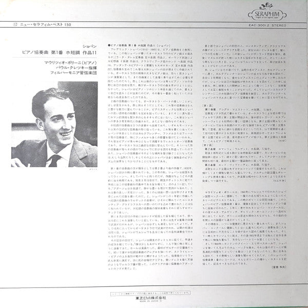 Release: Piano Concerto N°1-Vinyl-Japan-None-EAC-30012-21759382