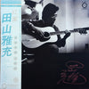 田山雅充 - 紅葉 	 風裸風裸・３枚目 (Vinyl, LP, Album) Near Mint (NM or M-) / Near Mint (NM or M-)