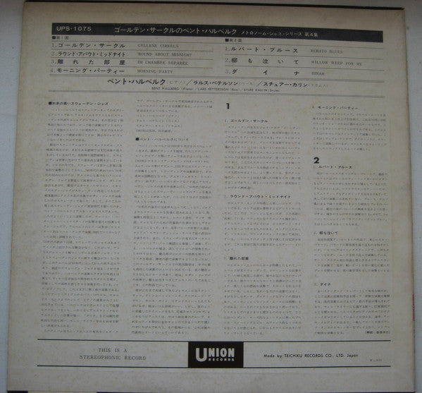 Release: At Gyllene Cirkeln-Vinyl-Japan-None-UPS - 1075-11798511