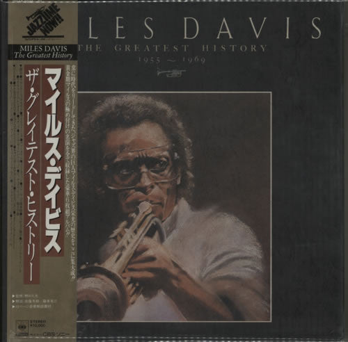 Master Release: The Greatest History 1955-1969 by Miles Davis