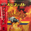The Last Show (2) - ブルファイト = Bullfight (Vinyl, LP, Album) Very Good Plus (VG+) / Very Good Plus (VG+)