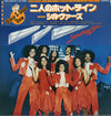The Sylvers - Something Special (Vinyl, LP, Album, Promo, Stereo) Very Good (VG) / Very Good (VG)