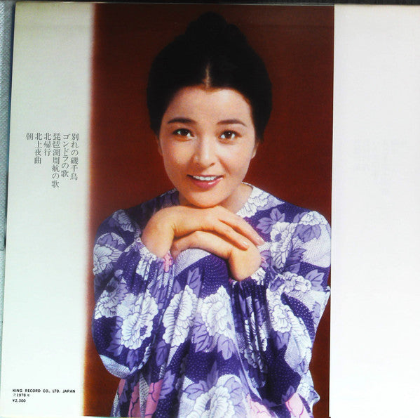 Release: 花 (倍賞千恵子日本の詩をうたう 第三集)-Vinyl-Japan-1978-SKA219, SKA-219-14499051
