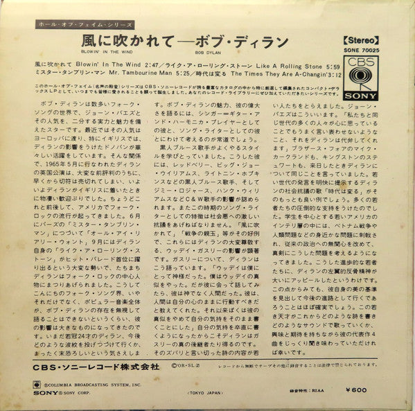 Release: Blowin' In The Wind = 風に吹かれて-Vinyl-Japan-1968-SONE 70025-14329670