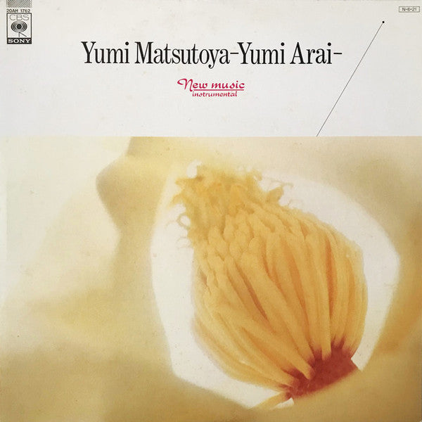 Release: 松任谷由実(荒井由実)作品集-Vinyl-Japan-1984-20AH-1762-17530879