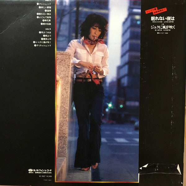 Release: 情歌抄 (ひとりぼっちの朝の鎮魂歌)-Vinyl-Japan-1979-KC-9027-14106699