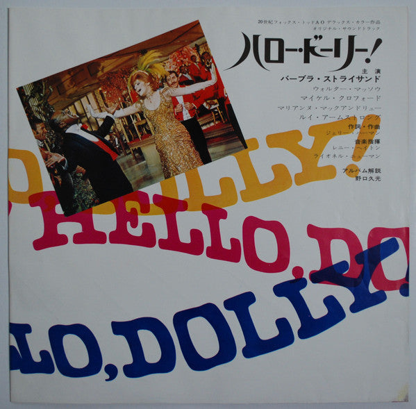 Hello, Dolly! (Original Motion Picture Soundtrack Album)