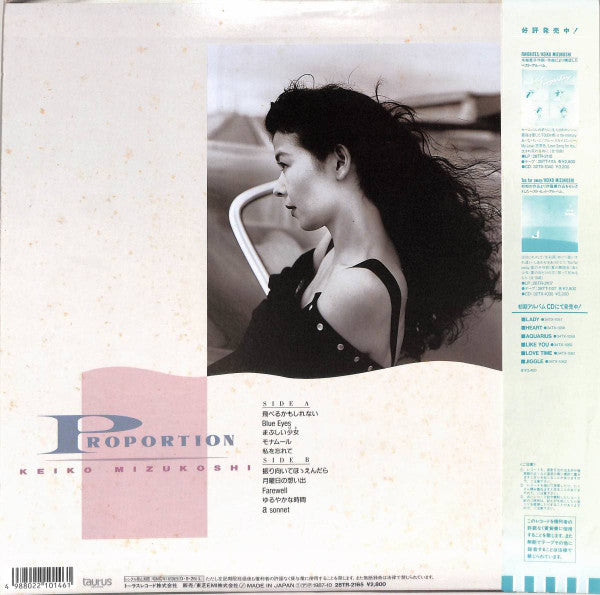 Release: Proportion = プロポーション-Vinyl-Japan-1987-28TR-2165-11691571