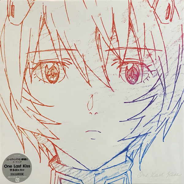 Master Release: One Last Kiss by Utada Hikaru