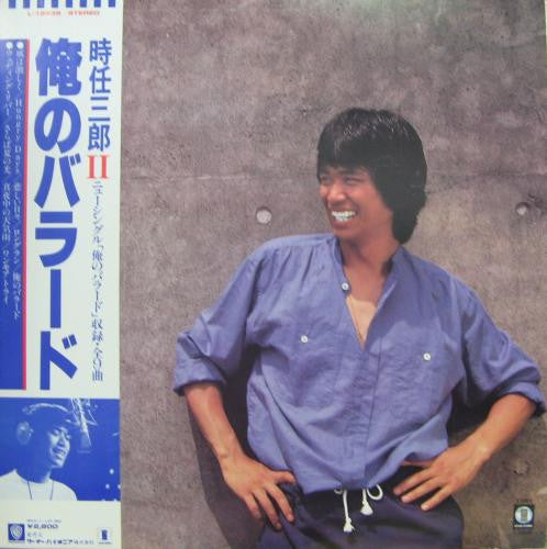 Master Release: 俺のバラード by 時任三郎