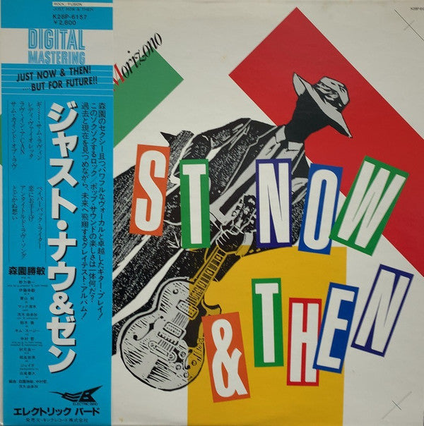 Master Release: Just Now & Then by Katsutoshi Morizono