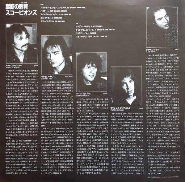 Love At First Sting = 禁断の刺青